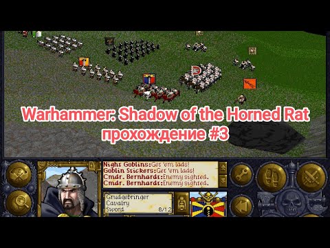 Видео: Warhammer: Shadow of the Horned Rat | Прохождение #3 | Android MagicDosBox Win 3.11