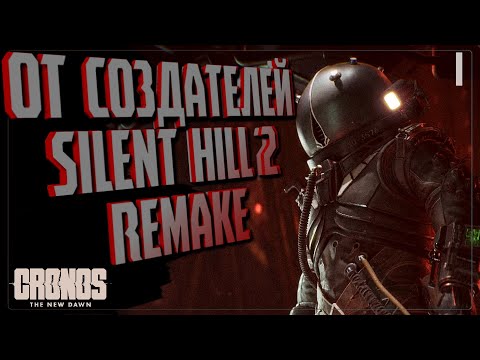 Видео: АНТУРАЖ Dead Space НО КРУЧЕ? 🔵 ПРОХОЖДЕНИЕ Cronos The New Dawn