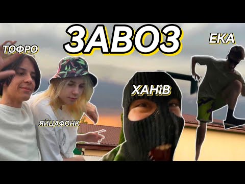 Видео: ТОТАЛЬНЫЙ ЗАВОЗ на ДАЧЕ | ЕКА ПРЫГНУЛ в БАССЕЙН | ПОШЁЛ ГРАД | ФРИКЛЕНД ДАЧА | ИРЛ