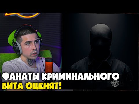 Видео: MR.X — УК | Реакция и разбор от RapNews