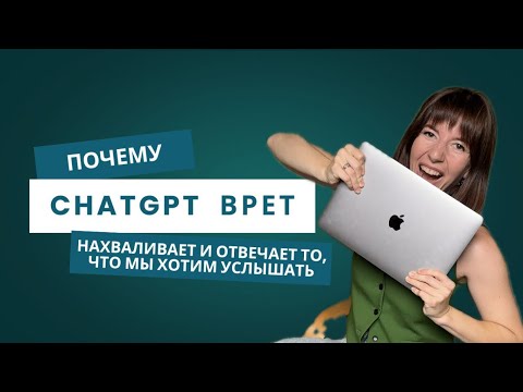 Видео: Как превратить подхалима в адекватного собеседника