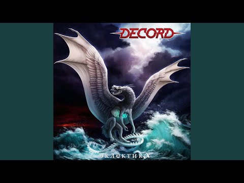 Видео: Не верю