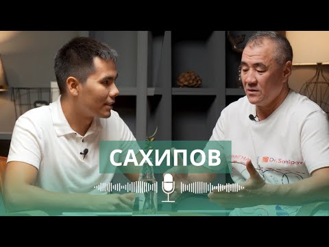 Видео: 🛑Сахипов Муса - Санитардан әлемдік Хирургқа дейінгі жол / Таңдауым Ақ Халат