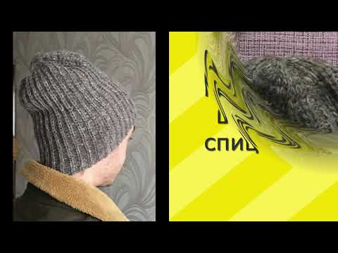 Видео: Мужская шапка спицами