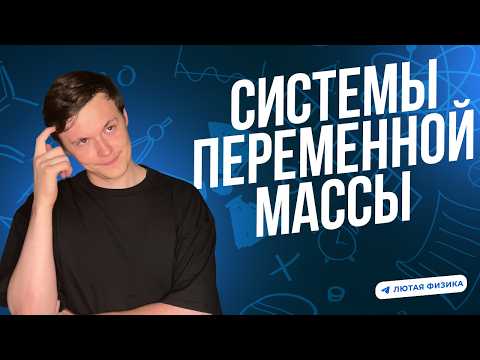 Видео: САМЫЕ СЛОЖНЫЙ МЕТОД В ИМПУЛЬСЕ | ТЕОРЕМА О ДВИЖЕНИИ ЦЕНТРА МАСС