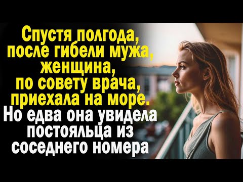 Видео: Жизненные истории "Удивительный сосед!" Истории из жизни/Слушать истории/Рассказы онлайн