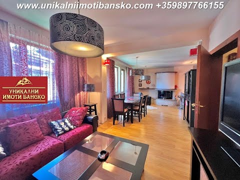 Видео: Уникални Имоти Банско/ Unique Estates Bansko/ Property/ Apartment for sale in Bansko