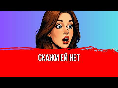 Видео: 6 признаков уверенного мужчины, от которого женщины без ума