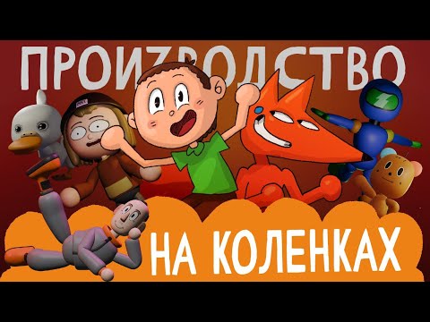 Видео: 3й МЕСЯЦ работы НАД ПРОЕКТОМ (анимация)