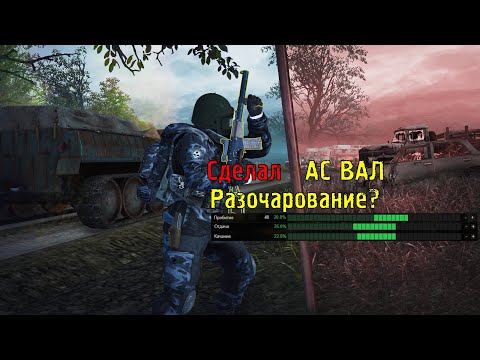 Видео: Че по баллистике? [Stay Out: Steam/Stalker Online - Сервер RU-3]