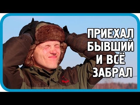 Видео: ПРИЕХАЛ БЫВШИЙ ХОЗЯИН 👩‍🚒 И ВСЁ ЗАБРАЛ! 😭 Результаты марта 2018.