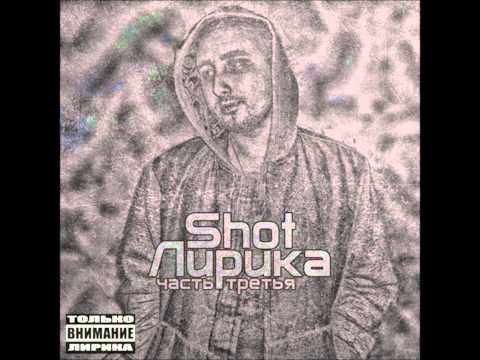 Видео: Shot - Детали Измены