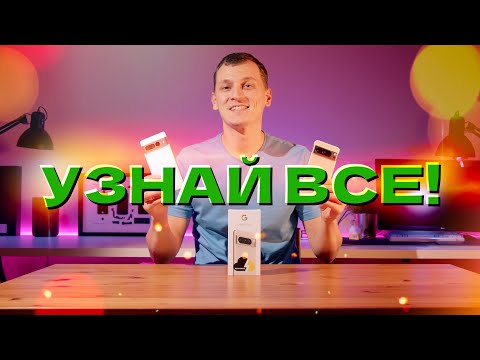 Видео: 🔥 Pixel 8 Pro vs Pixel 7 Pro! ⚠️ Странное обновление!