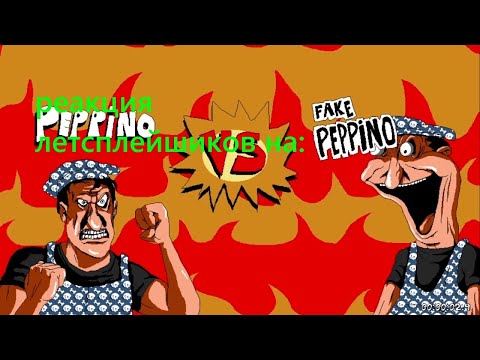 Видео: реакция летсплейщиков на фальшивого Пеппино в pizza tower
