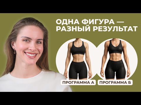 Видео: КАК ТРЕНИРОВАТЬСЯ РАЗНЫМ ТИПАМ ФИГУР // ГРУША, ПРЯМОУГОЛЬНИК, ТРАПЕЦИЯ И ПЕСОЧНЫЕ ЧАСЫ