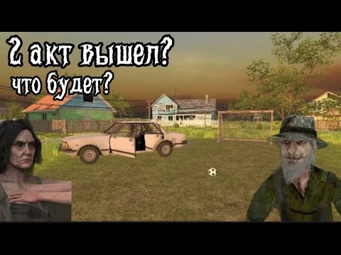 Видео: ЧТО БУДЕТ ВО 2 АКТЕ В СКУЛБОЙ? | Скулбой, рассказ, теории |