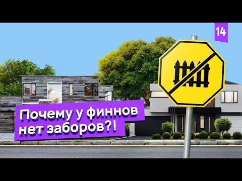 Видео: Лапландия. Отсутствие заборов и безупречная жилая застройка