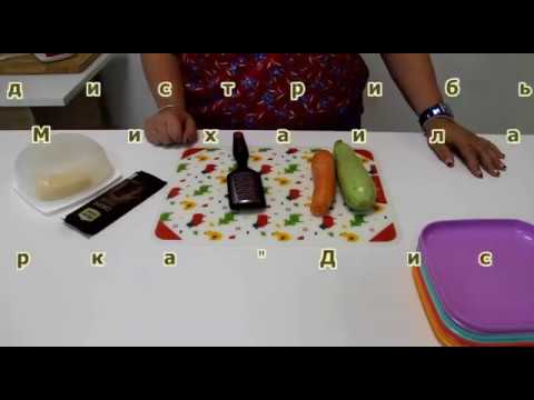 Видео: Терка Диско Tupperware