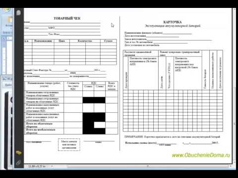 Видео: MS Word Урок07  ПР№1 'Создаём сложный бланк'Часть2