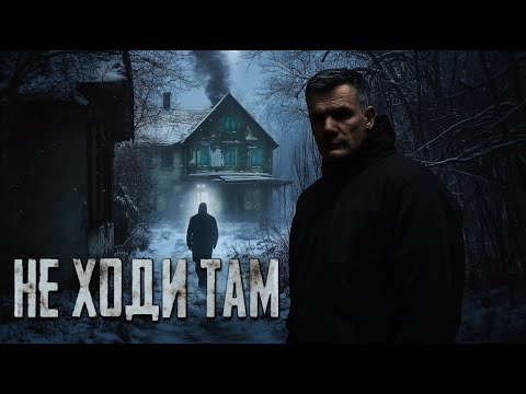 Видео: Лучше бы я не совал нос... То, что я узнал, изменило мою жизнь!