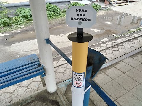 Видео: Сделал урну для окурков в виде сигареты