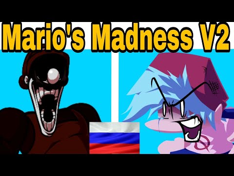 Видео: FNF Mario's Madness V2 НА РУССКОМ + РУСИФИКАТОР | FNF mod [PC]
