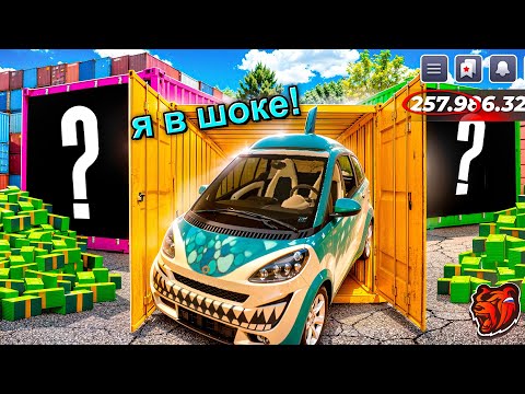 Видео: ОХОТА на ЭКСКЛЮЗИВ! КОНТЕЙНЕРЫ на БЛЕК РАША! ВЫБИЛ ГОДНОТУ?