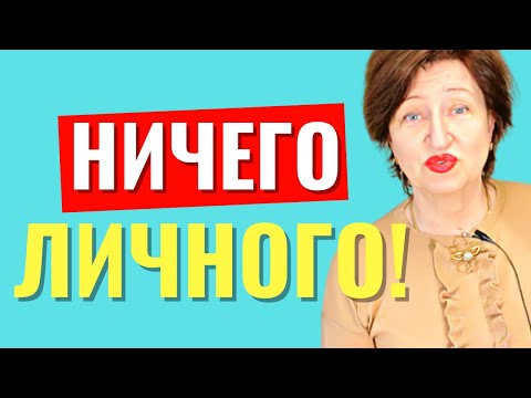 Видео: Почему мужчина то появляется, то исчезает и как с ним поступать