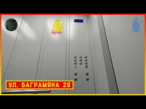 Видео: Лифт МЛМ 2019 г. в. | Ул. Баграмяна 26