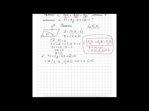 Видео: прямая и плоскость в пространстве (решение задач)