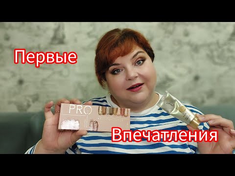 Видео: Первые впечатления: палетка Catrice Next-Gen Nudes и bb-крем Levelage Snail BB spf50+ PA+++