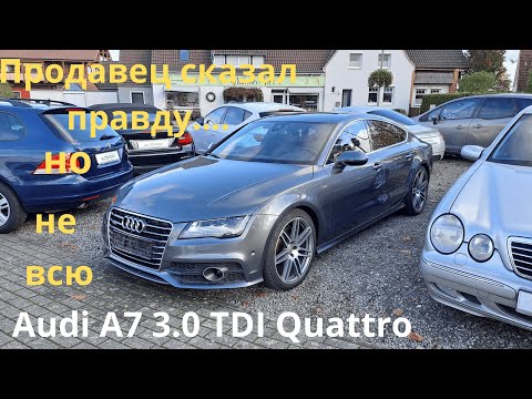 Видео: Осмотр Audi A7 3.0 TDI перед покупкой в Германии