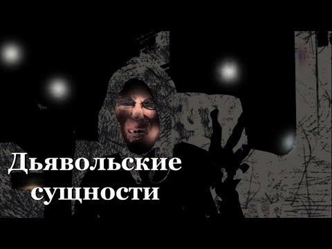 Видео: Как я была в роли МАНЬЯКОВ