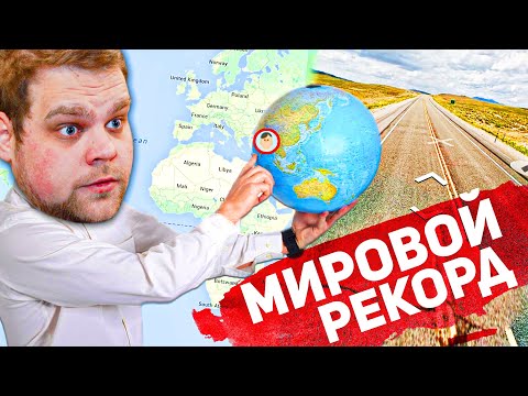 Видео: ЛУЧШИЙ РЕКОРД В GEOGUESSR БЕЗ ПОДСКАЗОК!
