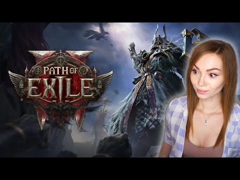 Видео: Сентября 3-е, а ПОЕ ВТОРОЕ • Path of Exile 2 • Первые шаги