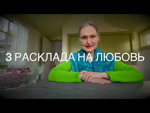 Видео: Почему у него Тяжело на Душе? Что он замыслил в отношении Вас? Получи ответ в эту минуту! #колена