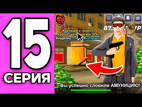 Видео: ПУТЬ ЧИПА НА БЛЕК РАША #15 - Словил АМУНИЦИЮ около НИЗКОГО АВТОСАЛОНА на BLACK RUSSIA!
