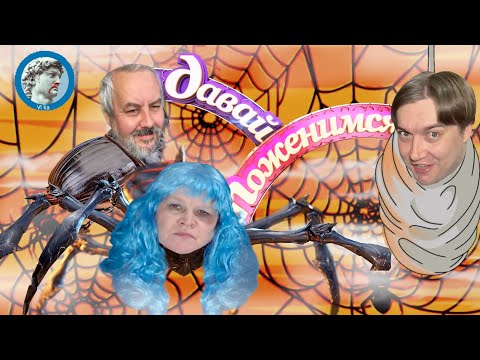 Видео: Загробный стрим 2.Легендарное воссоединение семьи