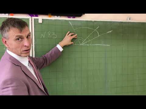 Видео: Геометрия № 83 №211 Задача найти угол между биссектрисами смежных и односторонних углов