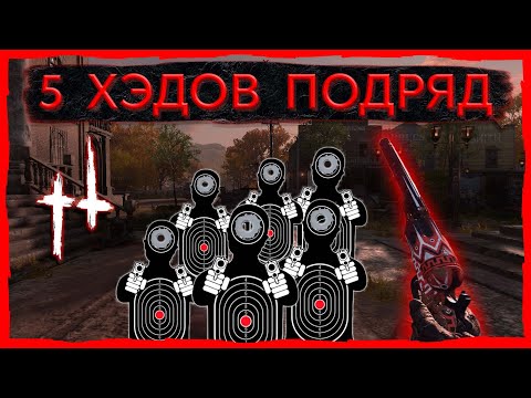 Видео: 5 ХЭДШОТОВ ПОДРЯД! | Лучшие Моменты VargaTV | Hunt Showdown