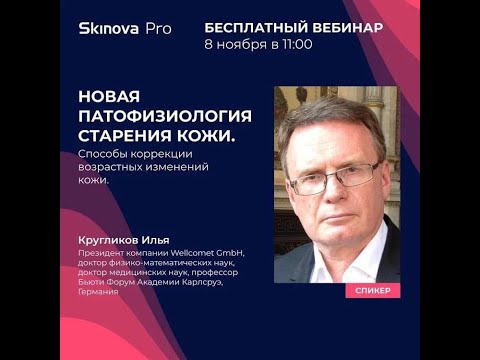 Видео: Записи этого вебинара НЕ БУДЕТ! Только ЖИВАЯ трансляция! 8 ноября 11.00