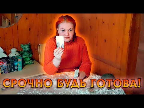 Видео: ОСТОРОЖНО! ДВЕРИ ОТКРЫВАЮТСЯ! НА ПОРОГЕ КАКИХ СОБЫТИЙ ВЫ СТОИТЕ?
