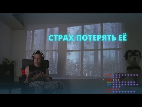 Видео: Frame Tamer про Ревность в Отношениях