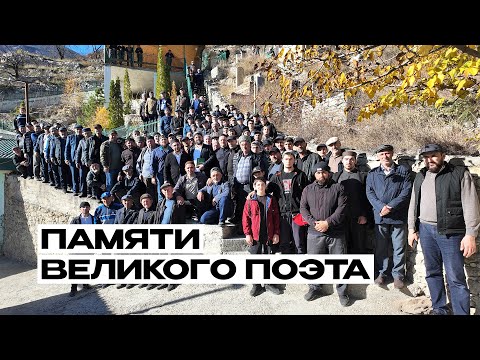Видео: ПАМЯТИ ВЕЛИКОГО ПОЭТА / Али-Гаджи из Инхо