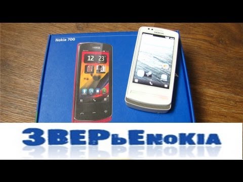 Видео: Обзор Nokia 700 Symbian Belle