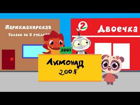 Видео: Тракоша Доша и Друзья (1 серия) Деньги ( Серия целиком! )