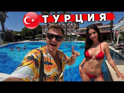 Видео: Турция 2025 - ДИКИЕ ЦЕНЫ? ОТДЫХ в Кемере ВМЕСТО Сочи - ОТЕЛЬ 4* всё включено. Пляжи, ЦЕНЫ, экскурсии