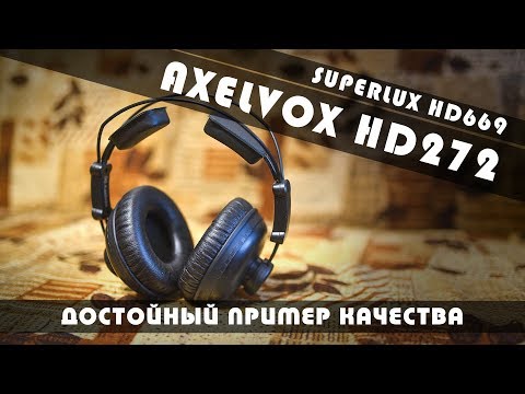 Видео: Шикарный звук по низкой цене! Мой выбор - Axelvox HD272 (Superlux HD669)!