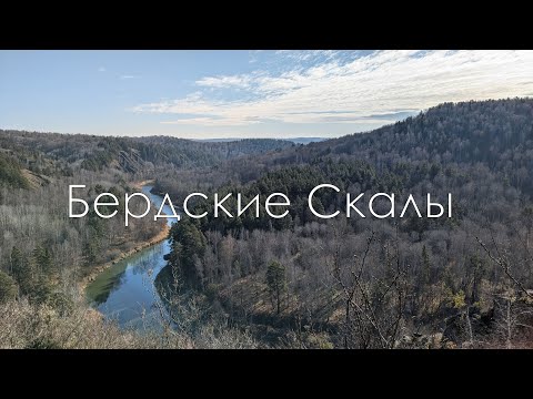 Видео: Дорога на Бердские Скалы / Road to the Berdsk's Rocks