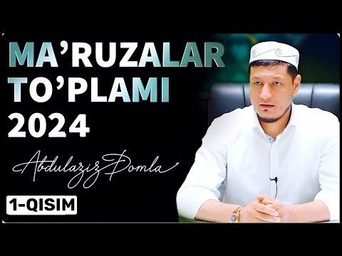 Видео: ABDULAZIZ DOMLA - 2024 MA’RUZALAR TO’PLAMI | АБДУЛАЗИЗ ДОМЛА - 2024 МАЪРУЗАЛАР ТЎПЛАМИ | 1-ҚИСМ |